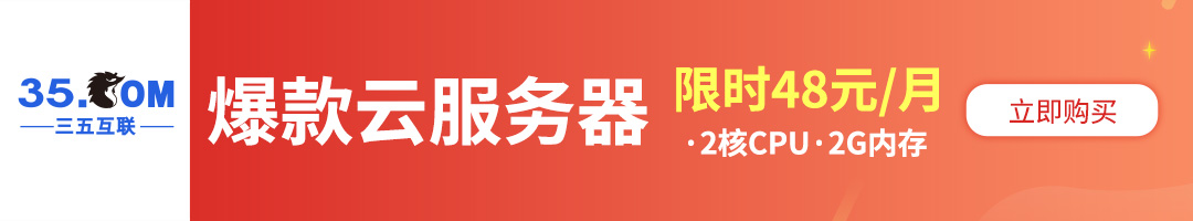 弹性云优惠升级