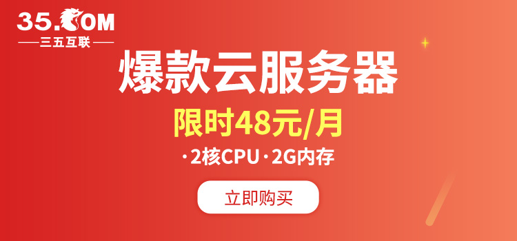 弹性云优惠升级
